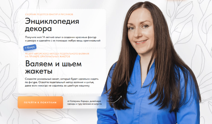 [Катерина Коршун] Энциклопедия декора (2023)_0.png